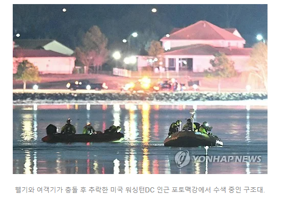 美<b>추락</b> <b>여객기</b>에 <b>한국계</b> 10대 여자 <b>피겨 유망주</b> 탑승(종합)