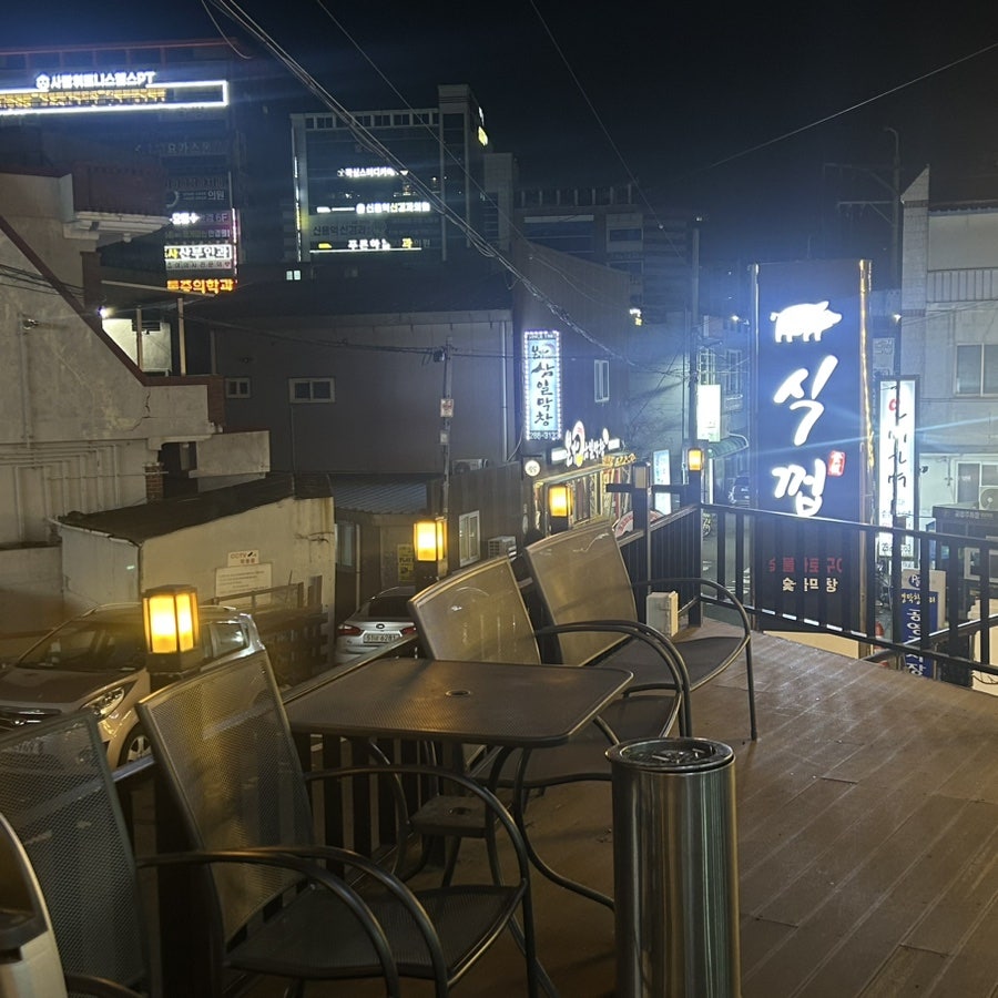 식껍 남외동점 사진 3
