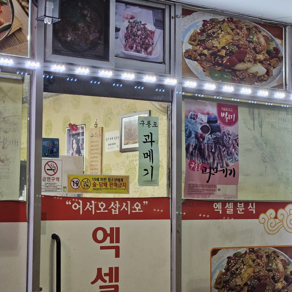 엑셀분식 사진 2