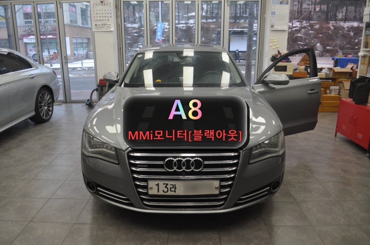  서울 아우디 A8 MMi오디오 정상작동 인슬라이딩 모니터 블랙아웃 고장수리 - 수원테크(수입차오디오 앰프 튜너 수리전문)
