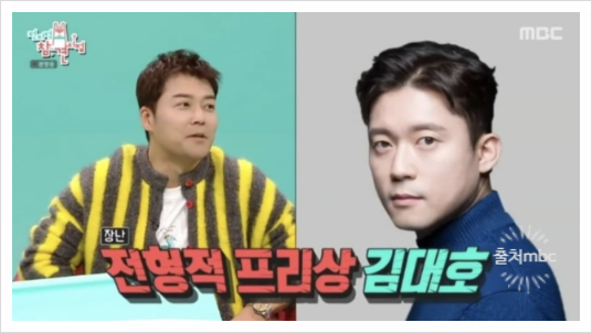 <b>김대호</b> 아나운서 <b>프리 선언</b> 결국 MBC와 헤어질 결심 예견된... 