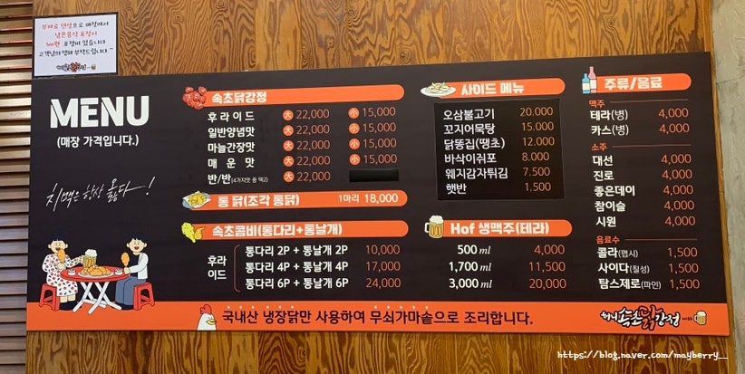 허니속초닭강정 사진 6
