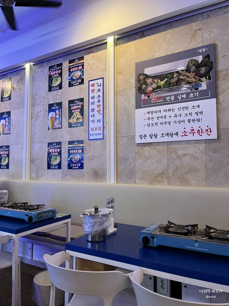 탕탕칼제비 두번째직영점 사진 6