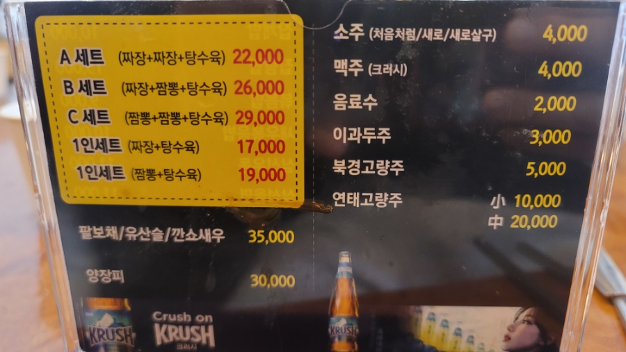 임금님짬뽕 사진 6