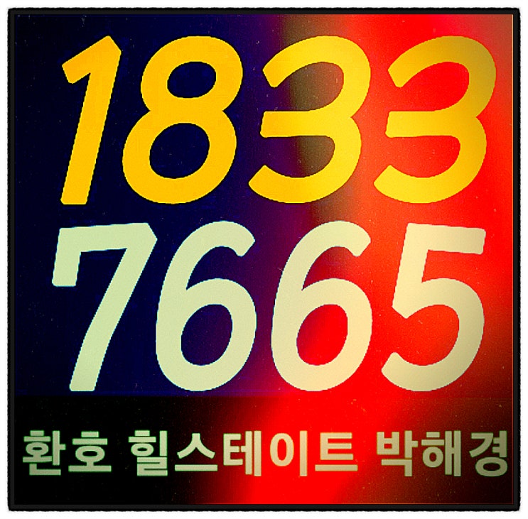 포항 신축아파트 힐스테이트 환호공원 모델하우스 포항 신축아파트 힐스테이트 환호공원 모델하우스
