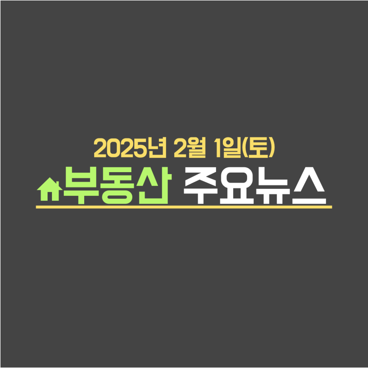  "딱지 떼는 게 일상"…압구정 현대아파트 입주민들 '불만 폭발’ / 하나은행, 최대 10억→5억 주담대 한도축소·조건강화 - 부동산 주요뉴스