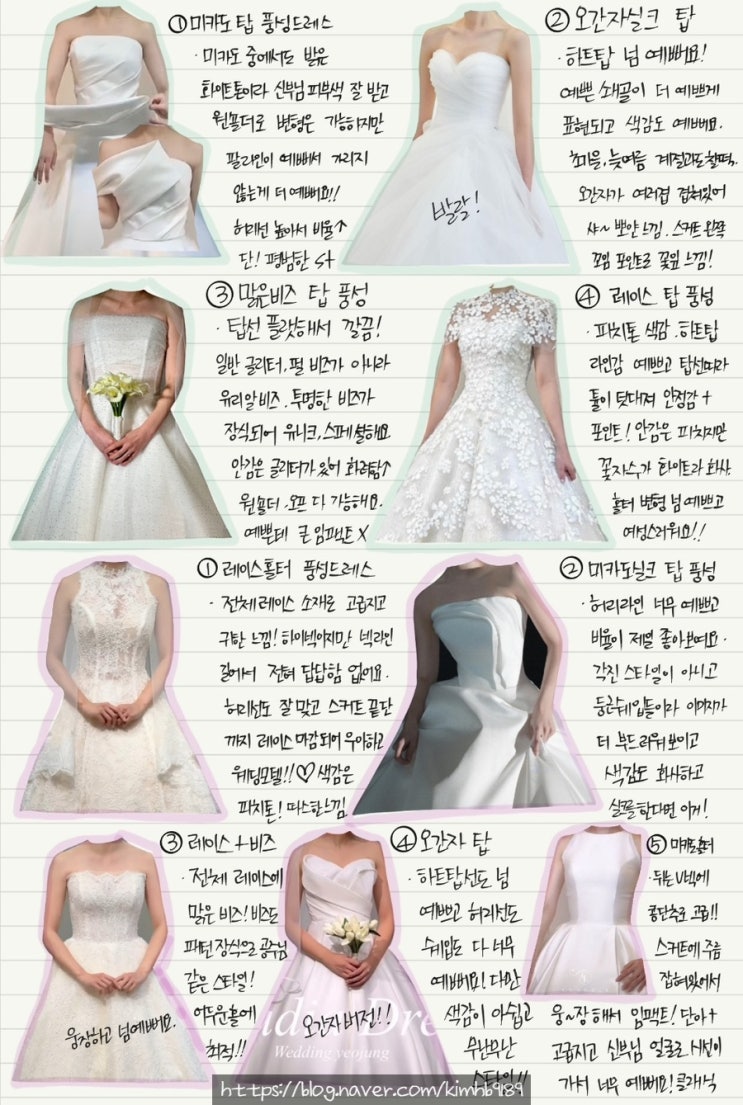  드레스투어 속옷 챙길 준비물 요일 등 꿀팁정리
