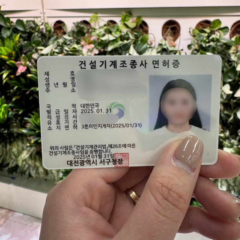 3톤 미만 소형지게차 교육 수료 후 이수증/면허증 발급 받기