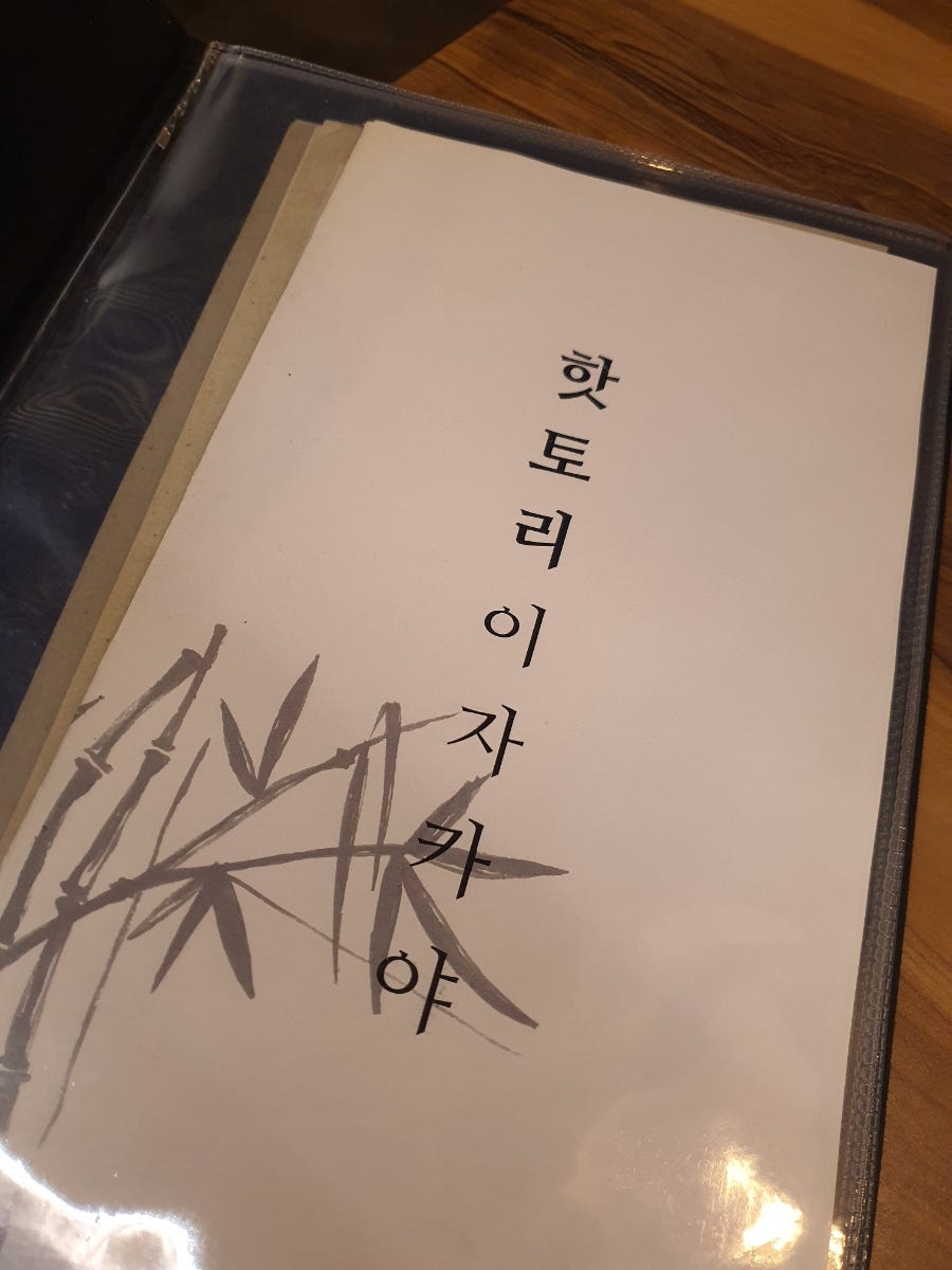 핫토리 사진 3