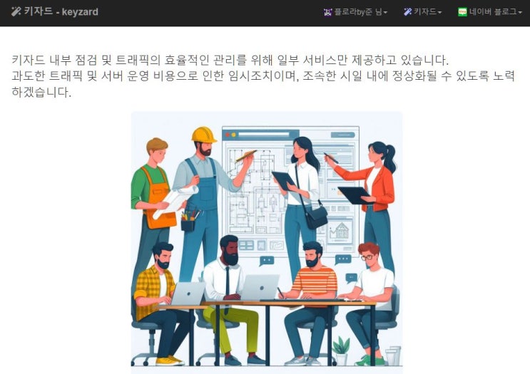  블로그 키워드 분석의 신세계: 키자드(Keyzard) 활용법