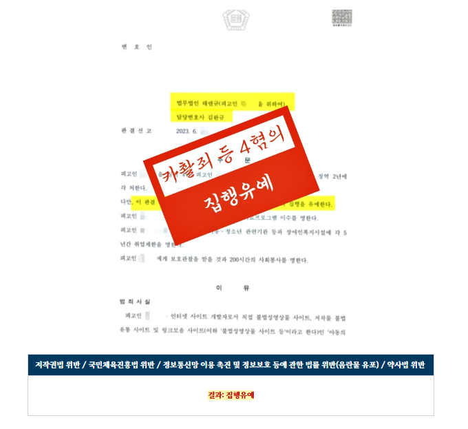익산형사변호사 선임전략은 관련 사진
