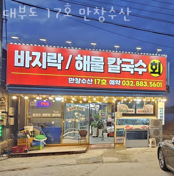 만창수산 사진 4