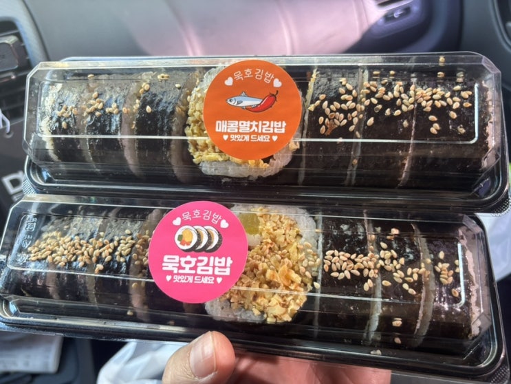  동해 일 김밥 300개 한정 김밥 맛집 묵호김밥