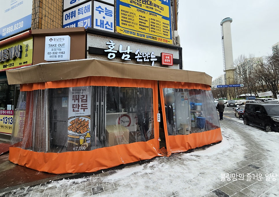 홍남손만두 사진 3