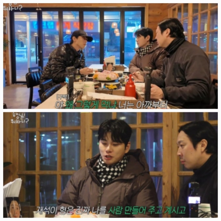 행님뭐하니 이이경 유재석에게 쓴소리 쌍욕 이유 촬영 장소 행님뭐하니 이이경 유재석에게 쓴소리 쌍욕 이유 촬영 장소