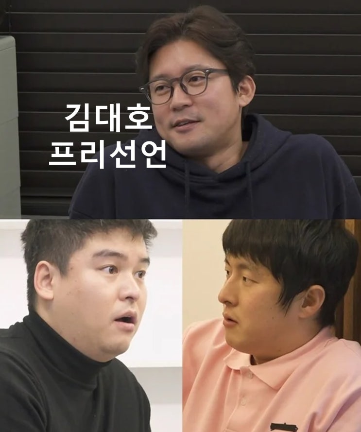 나혼자산다에서 공개되나 <b>김대호</b> 아나운서 MBC 퇴사 <b>프리선언</b>
