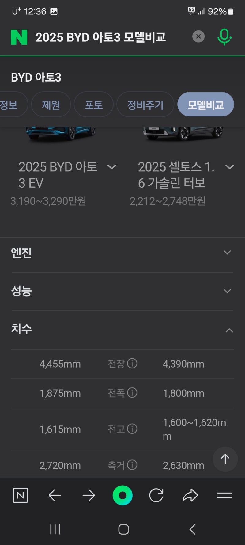 중국전기차 BYD 차이나2차전지 주식 ETF로 사기 : 네이버 블로그