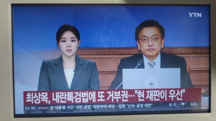 25년 1월 31일 화면으로 보는 간추린 뉴스 YTN뉴스... 