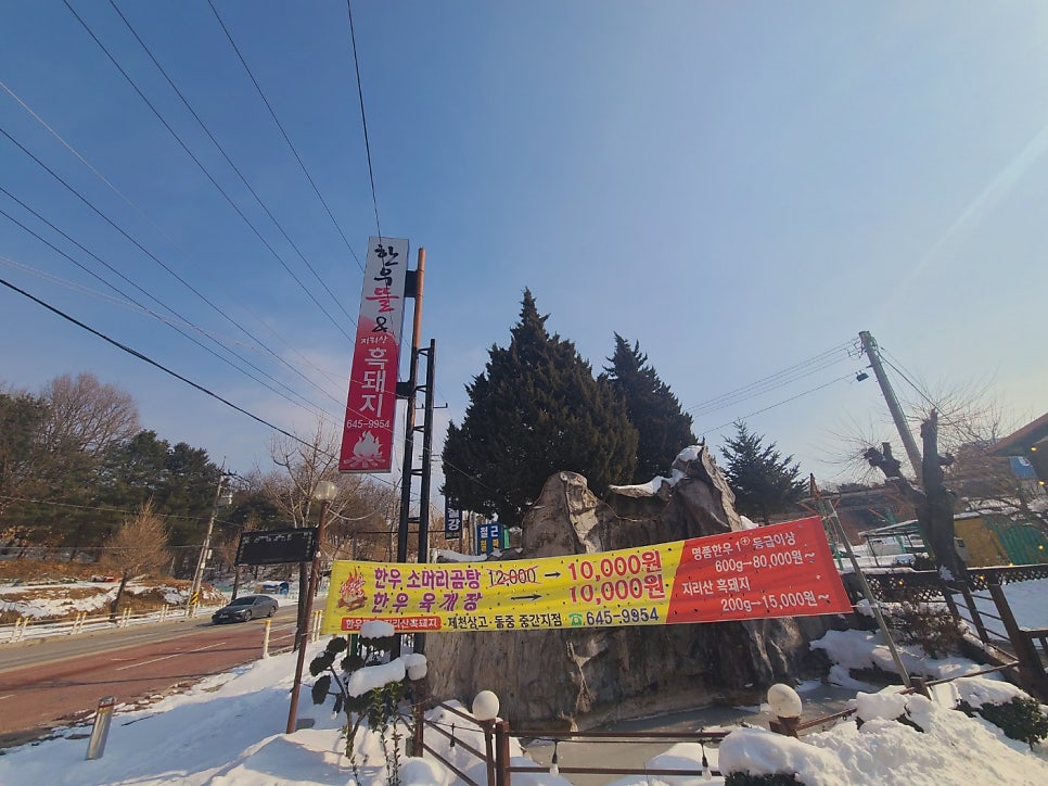 한우뜰&지리산흑돼지 사진 4