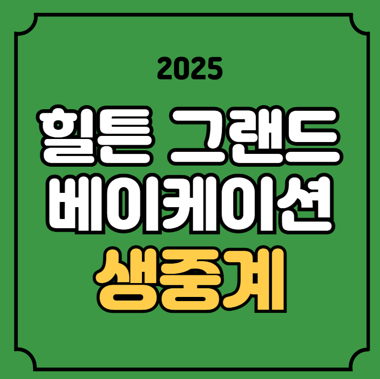 중계 <b>LPGA</b> 경기일정 <b>개막전</b>... 고진영 <b>김아림</b> 순위 리더보드 TV... 