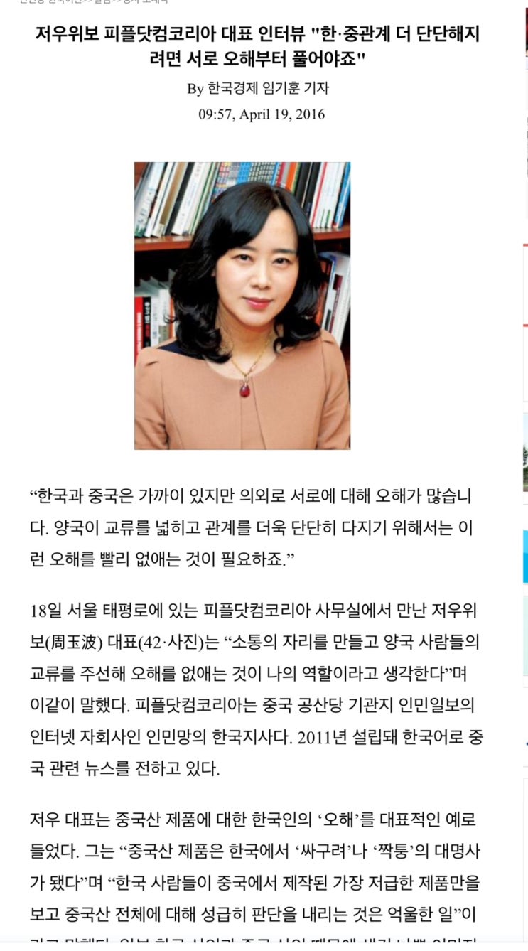 중한수교 20주년 한국<b>시장</b> 20인 인터뷰. <b>성남</b><b>시장</b> <b>이재명</b>.
