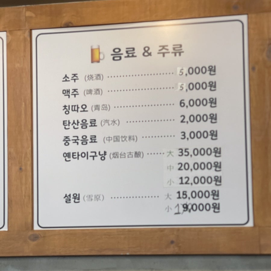 탕궈리라 신불당본점 사진 5