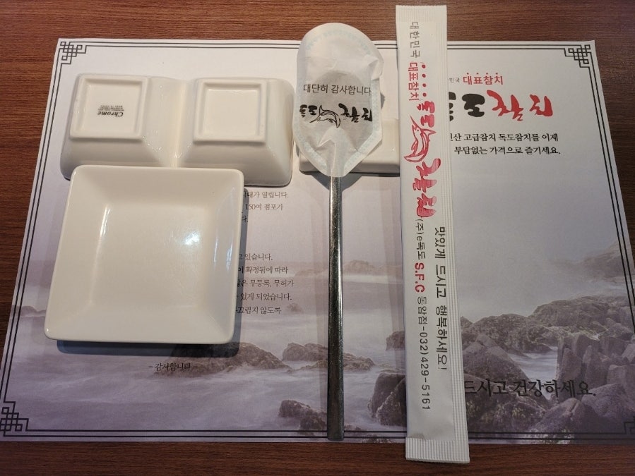 독도참치 동암역점 사진 2