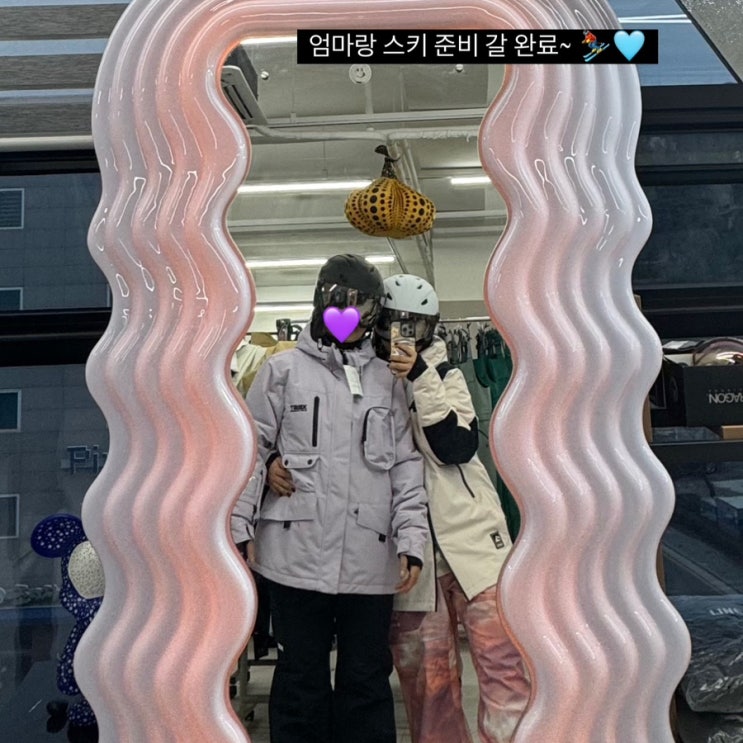  [경기-하남](내돈내산) 경기도 스키복 보드복 창고형 할인 매장 하남 스키복 스키장비 이월상품 가격안내 저렴하게 구매한 후기 - 사우인터내셔날