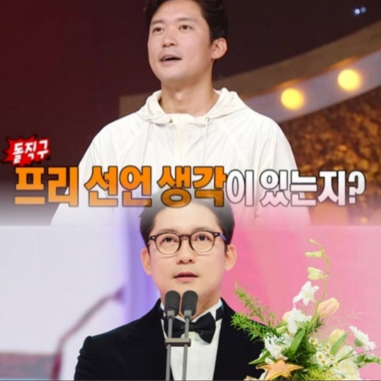 <b>김대호</b> 아나운서 14년만에 mbc 퇴사, <b>프리선언</b>, <b>전현무</b> 연봉,집