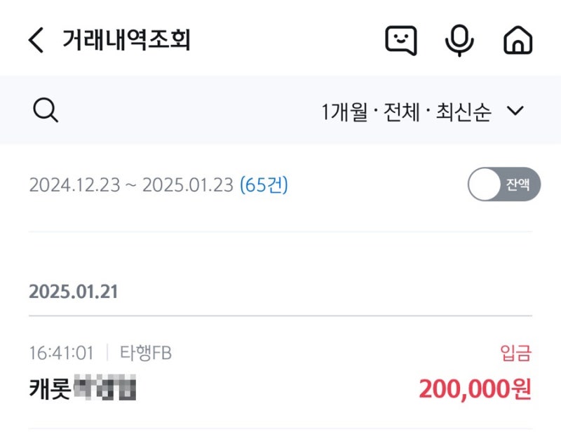 마이뱅크 여행자보험 위탁수하물 캐리어 파손 간편 보상 신청 후 보험금 당일 입금 후기 ( 타....