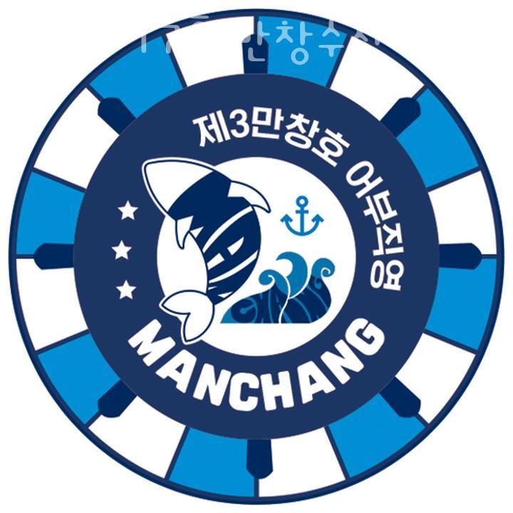 만창수산 사진 1