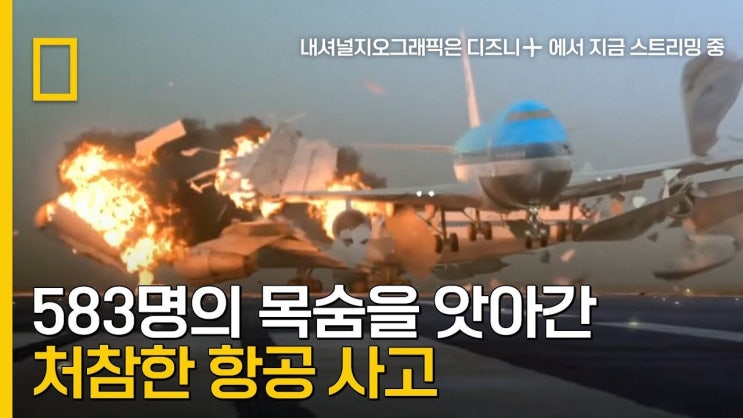 <b>여객기</b> 충돌 <b>사고</b>, 인재 가능성을 제기하는 도널드 <b>트럼프</b>의... 
