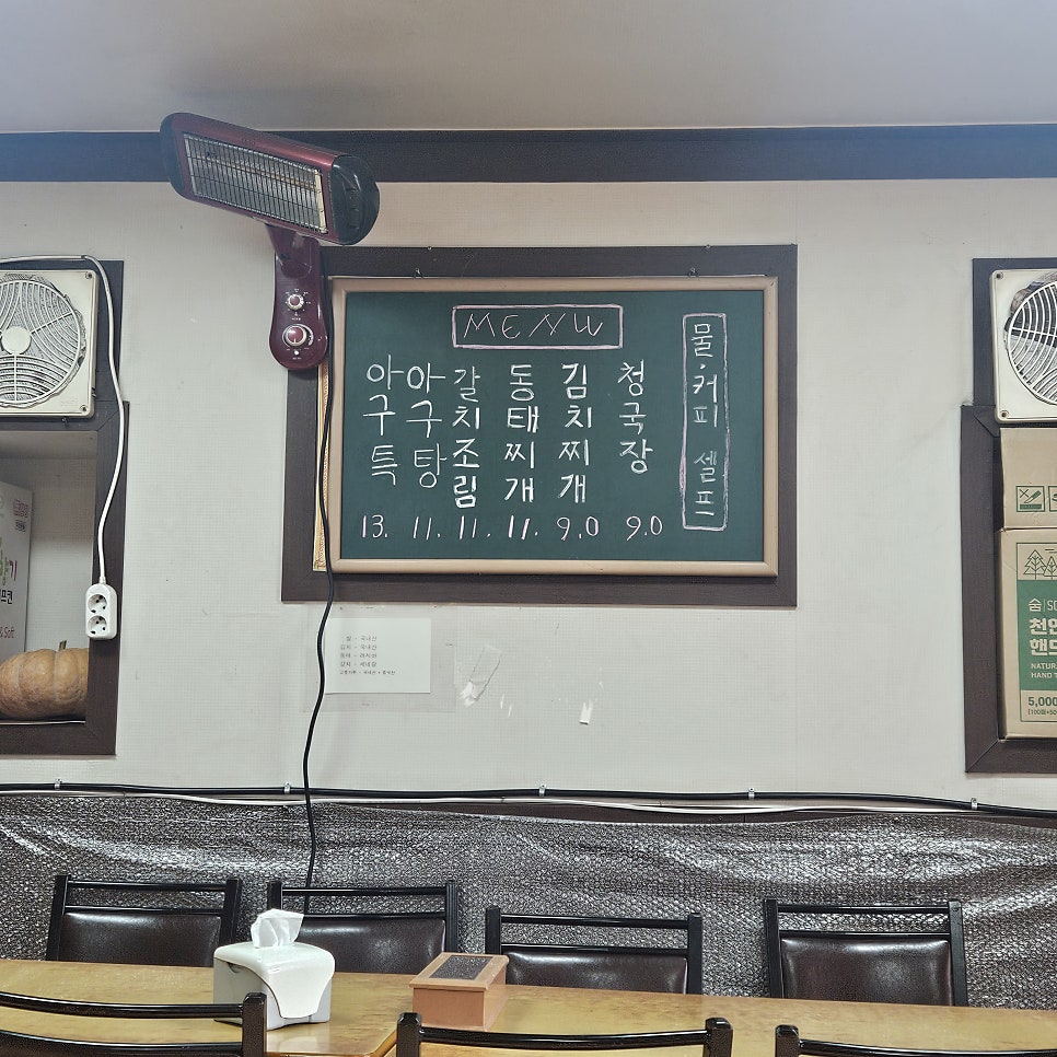 청기와기사식당 사진 4