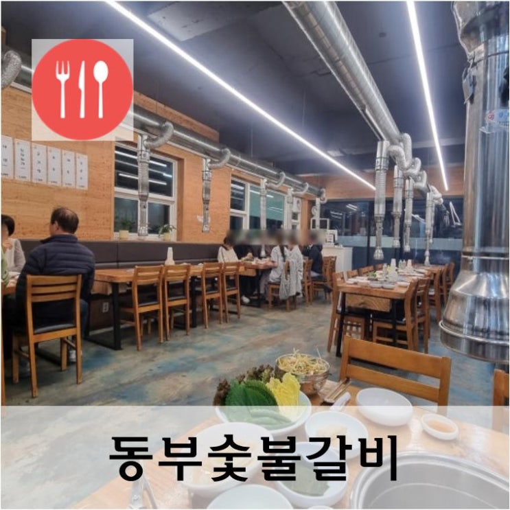  울산 신정동 가족 외식하기 좋은 돼지갈비전문점