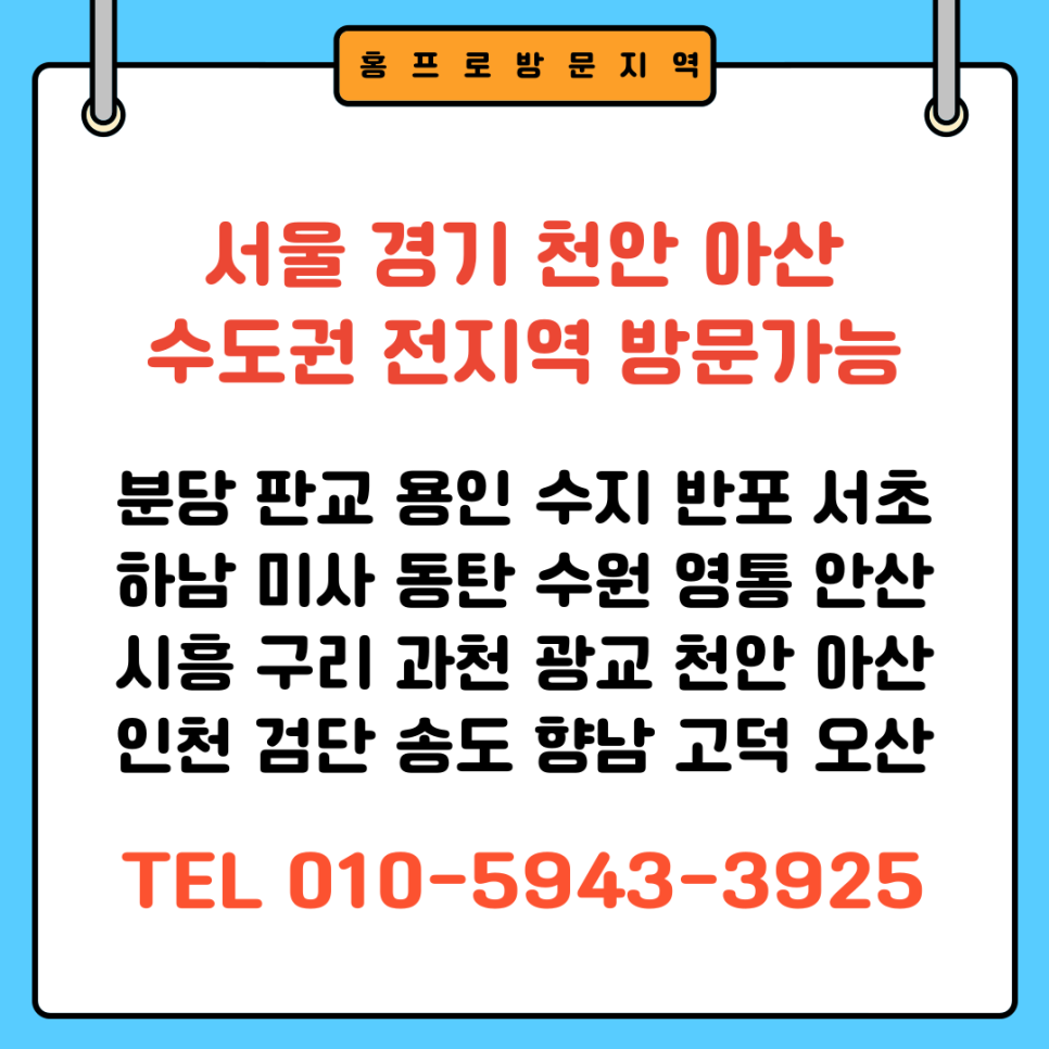 중문 원슬라이딩도어 댐퍼수리비용
