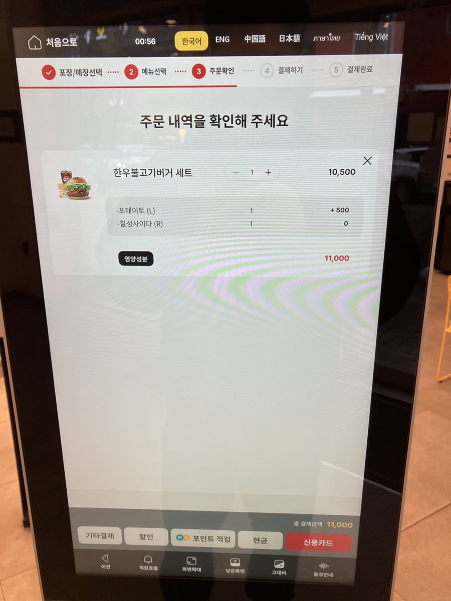 롯데리아 전주세병호점 사진 1