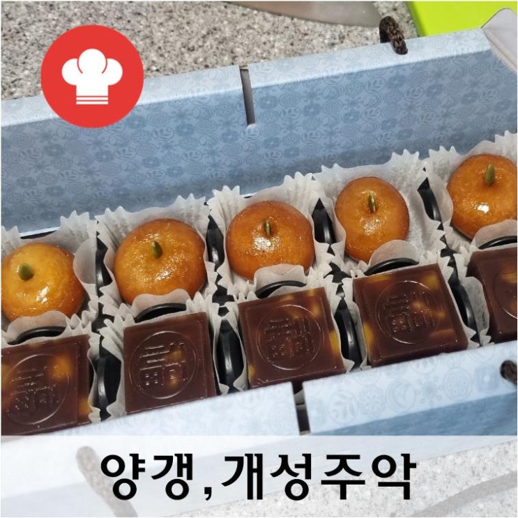  한식디저트만들기 특강 수업