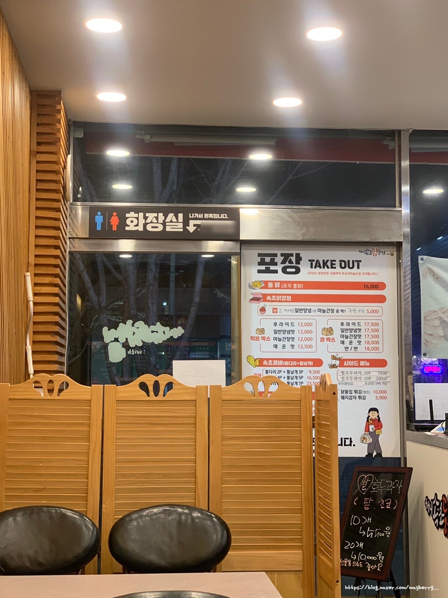 허니속초닭강정 사진 5