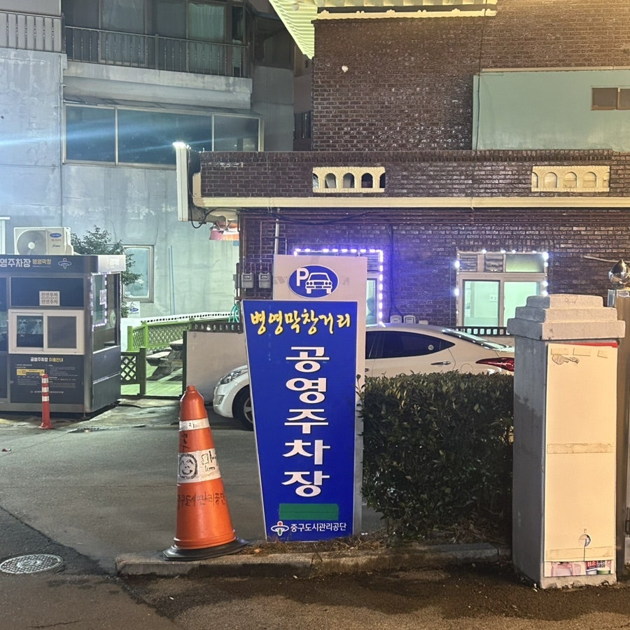 식껍 남외동점 사진 4