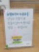 쇼펜하우어 명언 아포리즘 당신의 인생이 왜 힘들지 않아야 한다고 생각하십니까