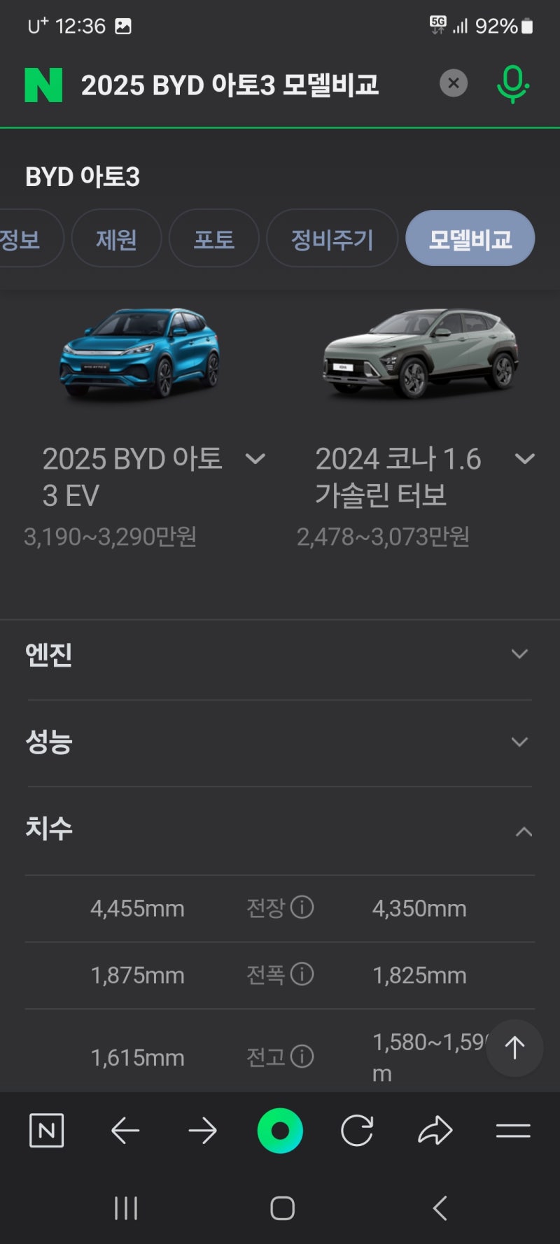 중국전기차 BYD 차이나2차전지 주식 ETF로 사기 : 네이버 블로그