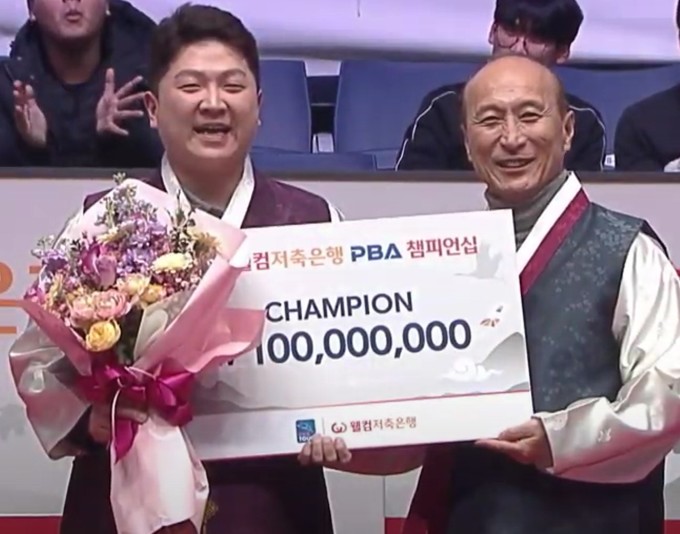 프로당구 웰컴저축은행 챔피언십 <b>조건휘 우승</b>