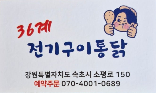 36계 사진 6