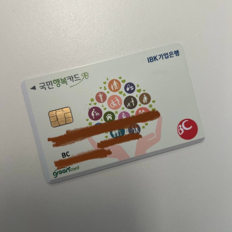  임신24주 • 미즈톡톡에서 IBK 국민행복카드 신청하기