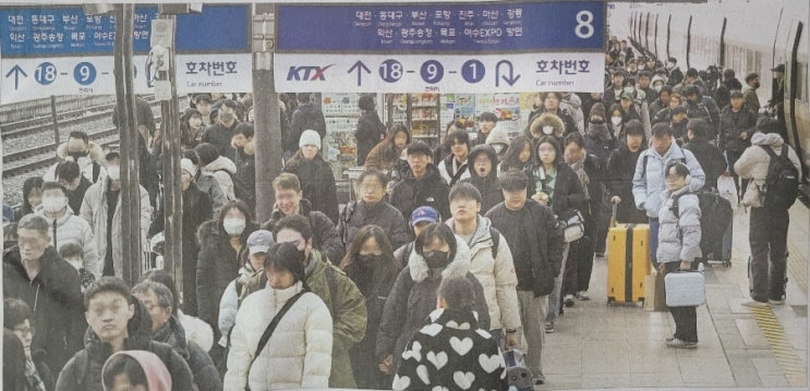 설 <b>연휴</b> 서울역 <b>귀경객</b> 북적 / 운동 빈부격차 / 테무 한국시장... 