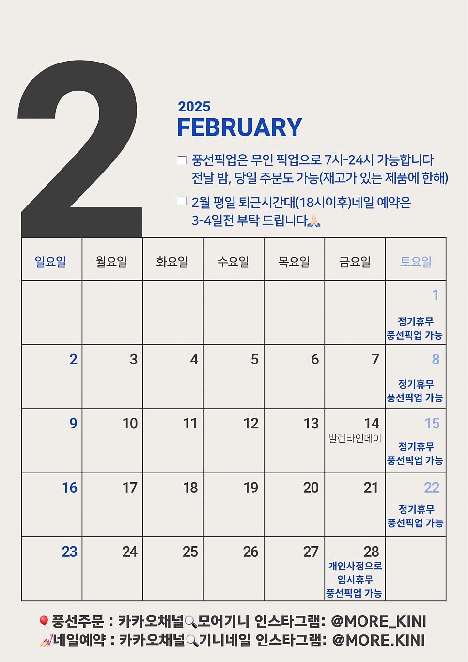 모어기니 사진 1