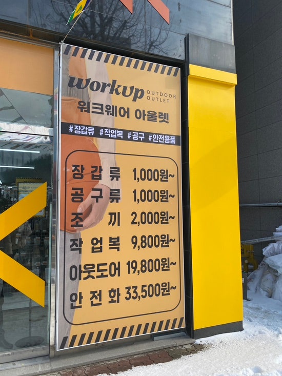  아빠들의올리브영, 워크업