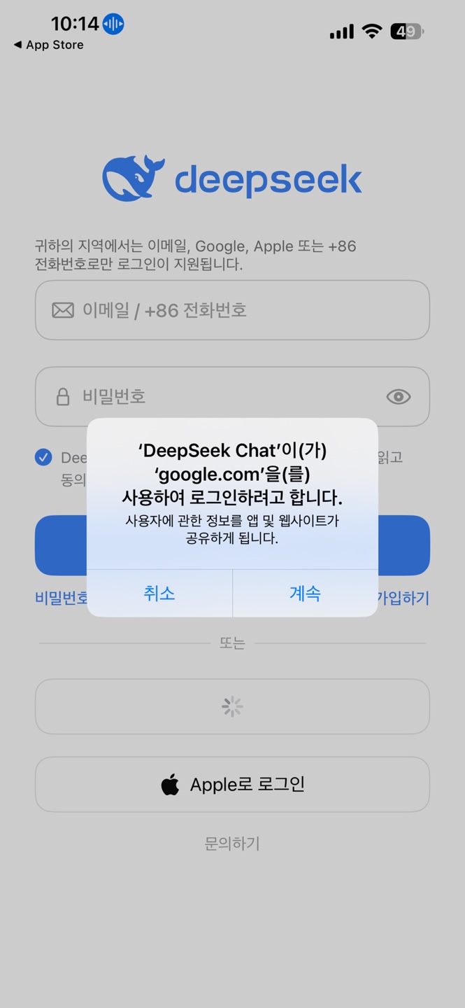  중국발 딥시크, GPT-4o 보다 낫다?