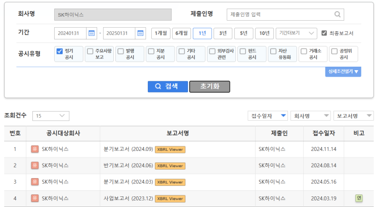 5편. 전자공시시스템(DART) 활용