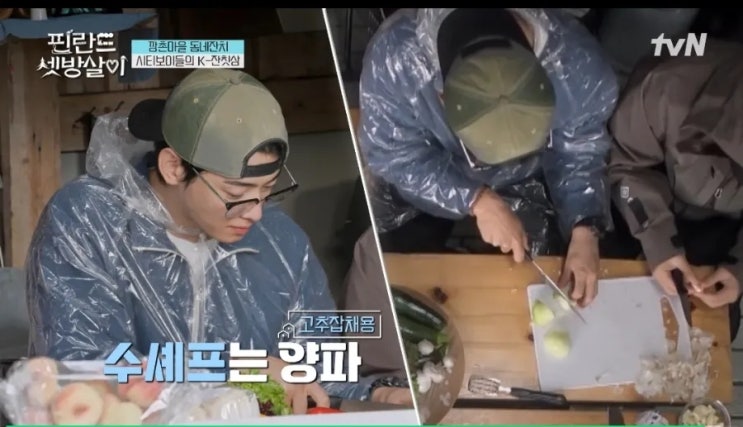  핀란드 셋방살이 현실판 모동숲 곽동연 차은우 활약 똥손 이제훈 시티남 이동휘